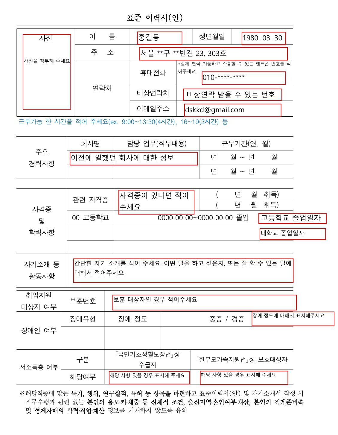 표준이력서-pdf.jpg
